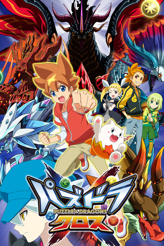 Puzzle & Dragons Cross
