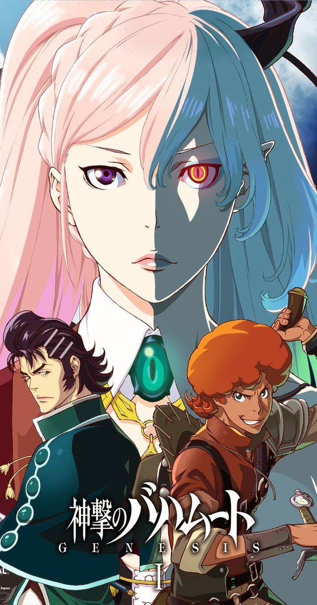 Rage of Bahamut: Genesis
