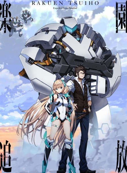 Rakuen Tsuihou: Expelled from Paradise