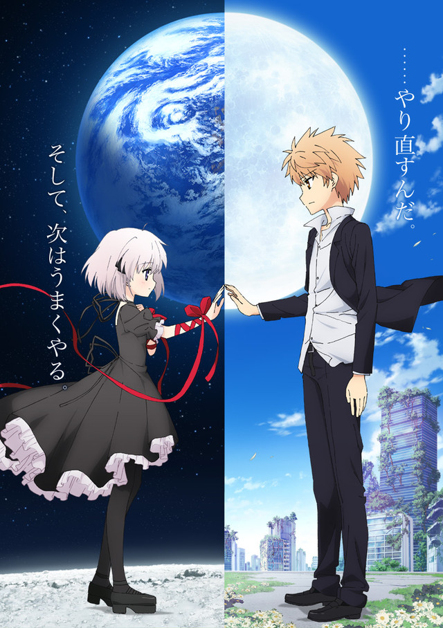 Rewrite 2nd Season
