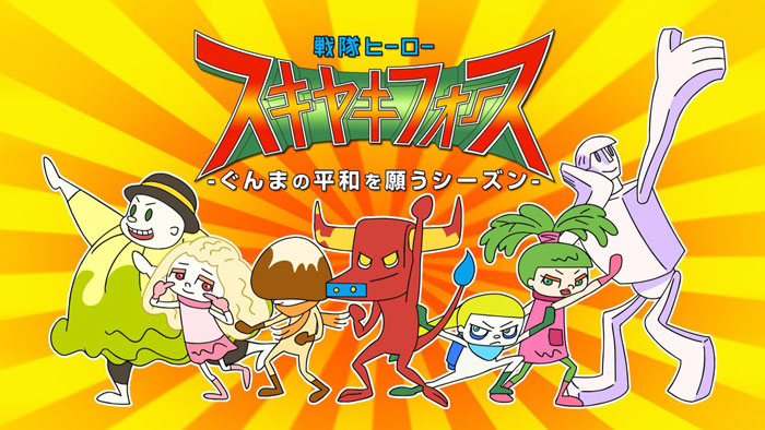 Sentai Hero Sukiyaki Force