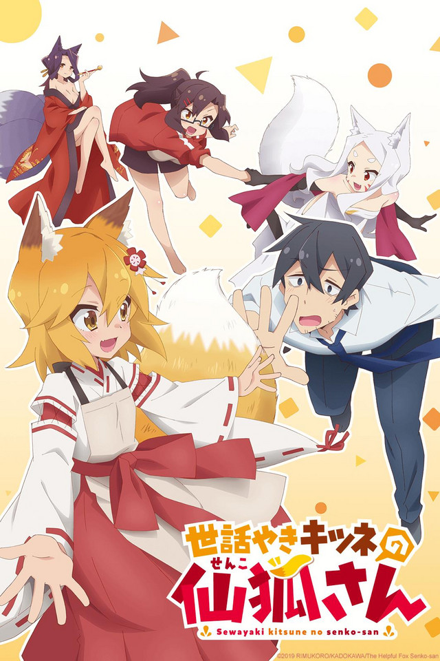 Sewayaki Kitsune no Senko-san