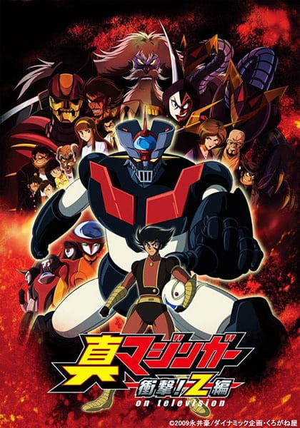Shin Mazinger Shougeki! Z Hen