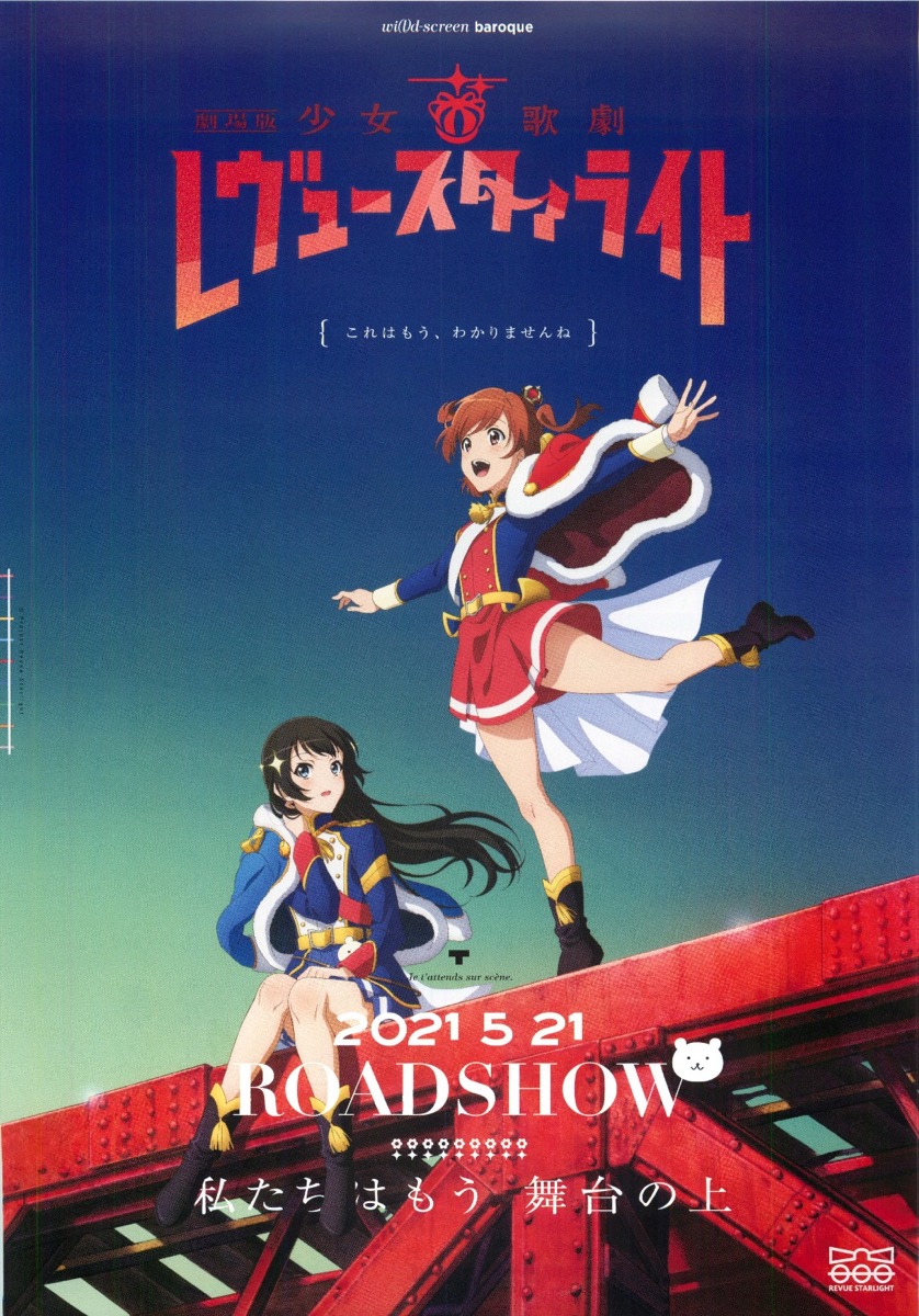 Shoujo☆Kageki Revue Starlight : Movie