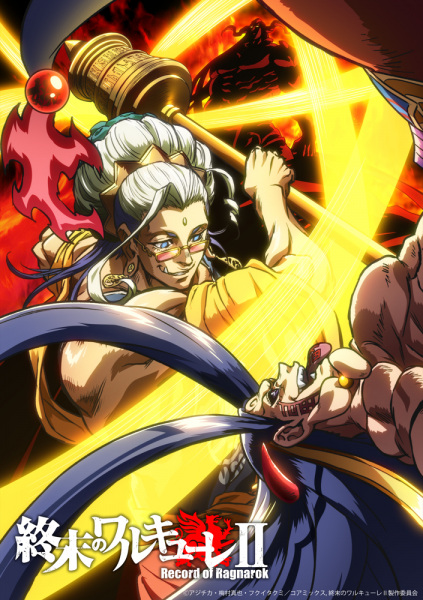 Shuumatsu no Walküre