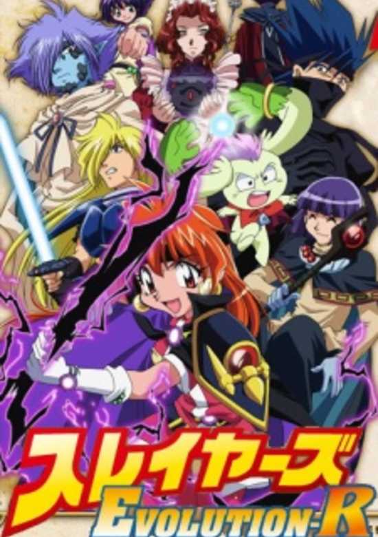 Slayers EVOLUTION-R
