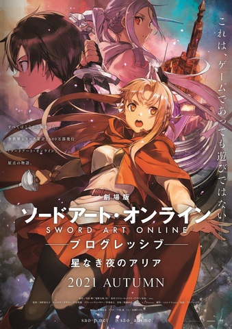 Sword Art Online Progressive: Hoshi naki Yoru no Aria
