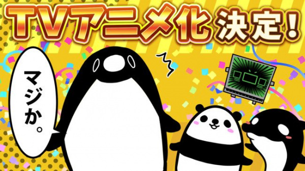 Teikou Penguin