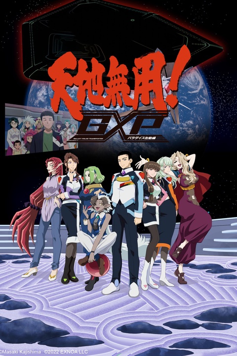 Tenchi Muyo! GXP Paradise Starting