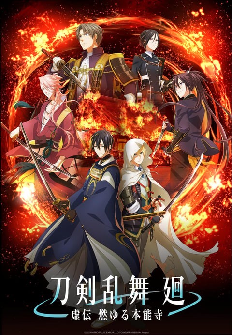 Touken Ranbu Kai: Kyoden Moyuru Honnouji