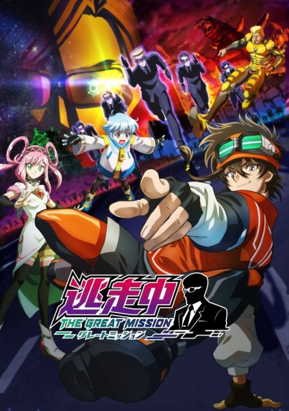 Tousouchuu: Great Mission