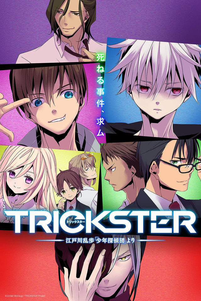 Trickster