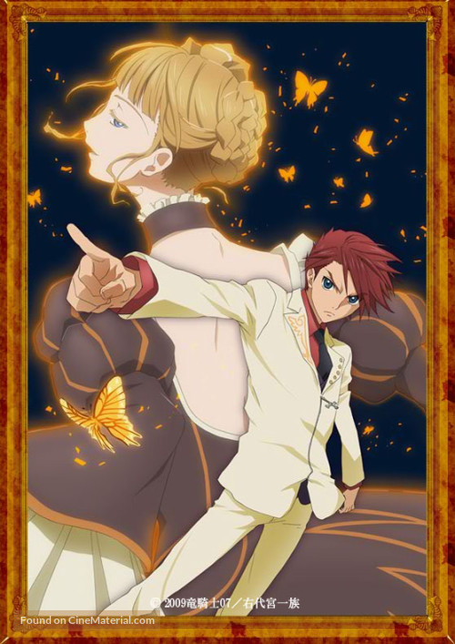 Umineko no Naku Koro ni