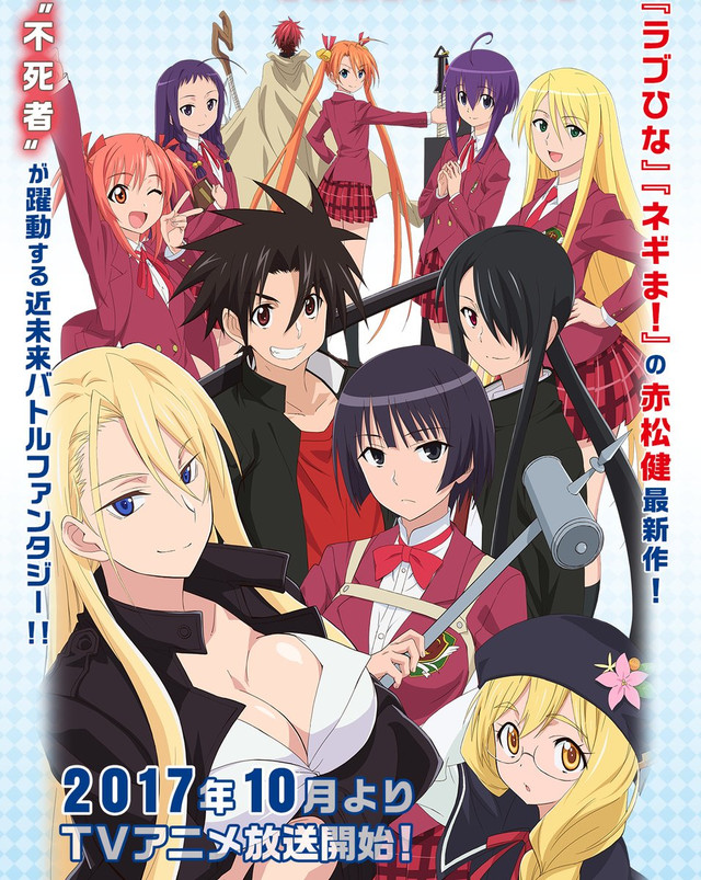 UQ Holder!