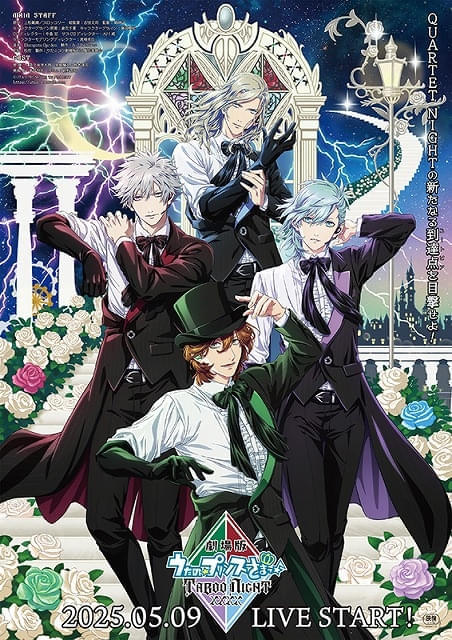 Uta no☆Prince-sama♪ Movie: Taboo Night XXXX