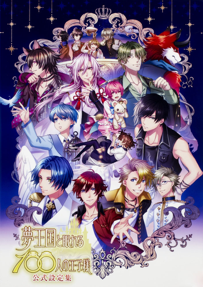 Yume Oukoku to Nemureru 100 Nin no Ouji-sama