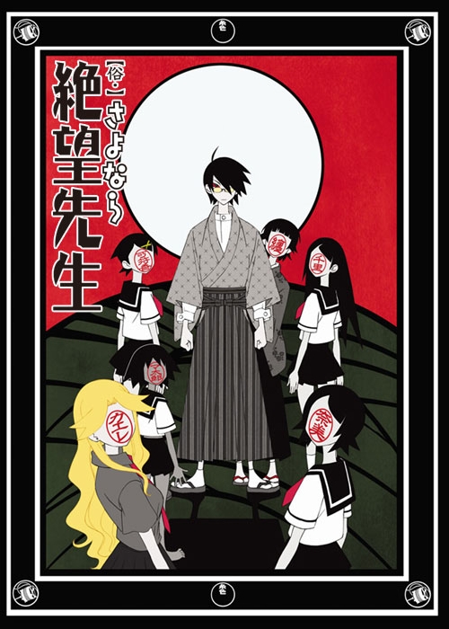 Zoku Sayonara Zetsubou Sensei